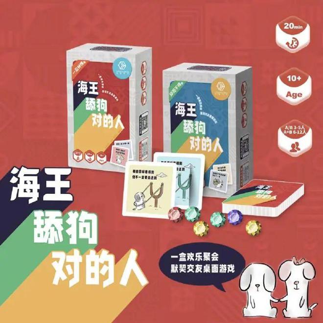 pg电子麻将胡了2试玩-聚会｜适合假期活跃气氛的桌游(图6)